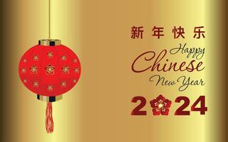 Happy Chinese new Year luxurious design, Chinese New Year 2024. modern creative Greeting Template vector