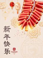 Chinese New Year 2024, firecrackers, Chinese lantern, Characters Translation Happy new year, poster flyer design on cream background, Eps 10 vector illustration