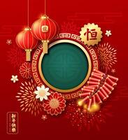 Chinese New Year 2024, Empty space in the circle, chinese lantern, firecrackers, Characters translation Good Luck, poster design on red background, Eps 10 vector illustration