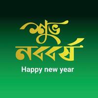 contento nuevo año bangla tipografía y caligrafía vector