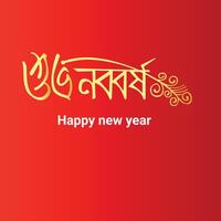 contento nuevo año bangla tipografía y caligrafía vector