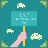 illustration vector graphic of a hand holds a board, showing clouds, perfect for international day, chinese language day, celebrate, greeting card, etc.