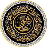 eid Mubarak caligrafía diseño en negro y oro color eidmiladunnabi vector