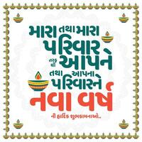 Happy Diwali and Nutan Varshabhinadan New Year of Gujarati  Social Media Post Template in Hindi Text Nutan Varshabhinadan, saal mubarak vector