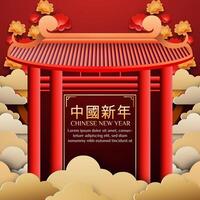 Chinese New Year 2024 3d background with red and gold flower, gate,  cloud for banner, greeting card.Chinese Translation Chinese New Year vector