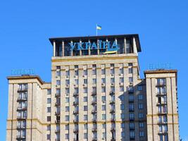 Hotel Ukraine building photo