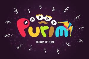 Happy Purim funny lettering with carnival mask and jester cap. Jewish holiday logo. Hebrew text translation Happy Purim. Vector eps festive illustration with confetti