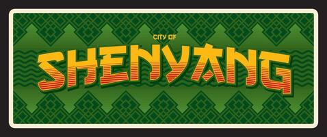 Shenyang chinese travel plate, retro tin sign vector