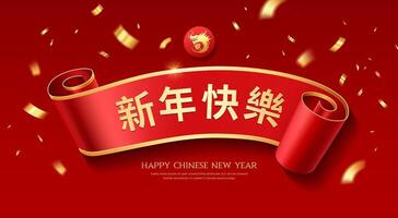 Banner ribbon red and gold color, year of the dragon, horizontal curve realistic design, Characters Translation Happy chinese new year, on red background, Eps 10 vector illustration