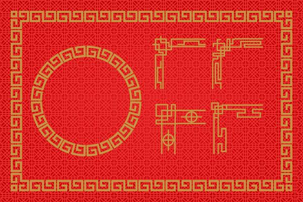Chinese Oriental Border Ornament