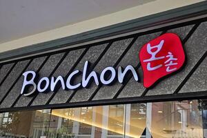 BANGKOK, THAILAND  OCTOBER 13, 2023 Bonchon Sign. Bonchon Chicken is an international Korean fried chicken restaurant franchise, Founded in 2002. photo