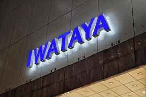 FUKUOKA, JAPAN  NOVEMBER 14, 2023 Iwataya sign. Iwataya is a famous department store in Japan, was founded in 1936. photo