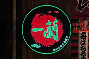 FUKUOKA, JAPAN NOVEMBER 15, 2023 Ichiran Ramen sign. Ichiran Ramen is a famous a Japanese ramen food-service business in Fukuoka, was founded in 1960. photo