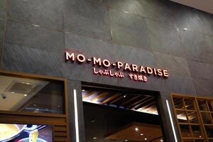 BANGKOK, THAILAND  ARIL 16, 2022 Mo Mo Paradise Sign. Mo Mo Paradise is a famous Japanese restaurant specializing in Shabu-Shabu and Sukiyaki. that was Founded in 1993. photo