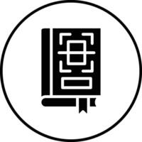 QR Code Vector Icon