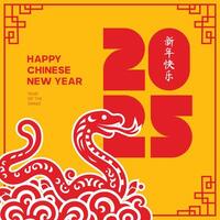 happy chinese new year, year of the snake 2025 vector