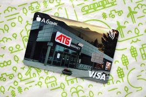 KYIV, UKRAINE - 4 MAY, 2023 ATB supermarket discount VISA card for low prices on different goods and products photo