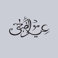 Arabic Islamic Calligraphy Of Eid Ul Adha Isolated On Grey Background Vector illustration