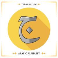 arabic hijaiyah letter kids learning reading Free Vector