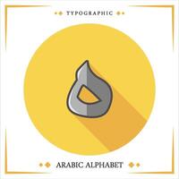 Arábica hiyiyah letra niños aprendizaje leyendo gratis vector