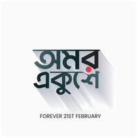 International Mother Language Day in Bangladesh, 21st February 1952. illustration Bengali words say Forever 21st Typography vector design