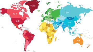 político mundo mapa vector ilustración con diferente colores para cada continente y diferente tonos para cada país, y país nombres en japonés. editable y claramente etiquetado capas.