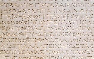 fragment of a marble slab from Chersonesos, Crimea, with cut out city-state citizen oath text photo
