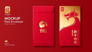 Red Envelope mock up, Ang pao Chinese new year 2024, year of the dragon gold and red design, Characters Translation Happy new year and dragon, on red background, EPS10 Vector illustration.