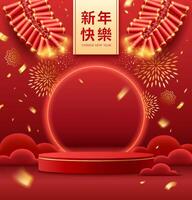 Chinese New Year 2024 celebrate, chinese firecrackers, red and gold podium, Characters Translation Happy new year, poster design on red background, Eps 10 vector illustration