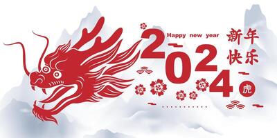 Happy Chinese New Year 2024 of Chinese Dragon Zodiac with elegant red background. vector