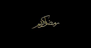 Ramadan kareem intro on transparent background.Islamic intro video