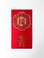 Chinese Lunar New Year CNY red angpao or angbao envelope top front view. Object photography isolated on vertical ratio white studio background. photo