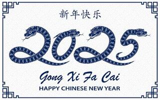 Happy Chinese new year 2025 Zodiac sign, year of the Snake vector