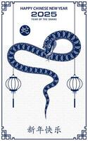 Happy Chinese new year 2025 Zodiac sign year of the Snake vector