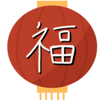 chinese new year icon, chinese new year, chinese new year symbol, chinese png