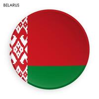 republic of Belarus flag icon in modern neomorphism style. Button for mobile application or web. Vector on white background