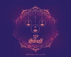 elegante shubh deepavali festival antecedentes en mandala estilo vector