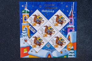 A block of Ukrainian postage stamps. Gifts from St. Nicholas for Christmas. Ukraine, Kyiv - December 31, 2023 photo