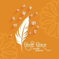 national hindi diwas festival wishes card with feather vector