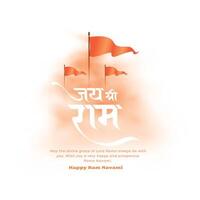 hindú religioso shree RAM navami saludo antecedentes diseño vector