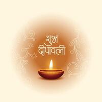 hindu religious shubh diwali occasion background with glowing diya vector