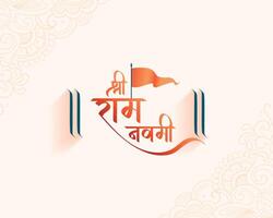 indian festive shri ram navami diwas event background vector