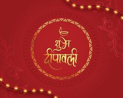 premium shubh diwali red event card with lights festoon vector