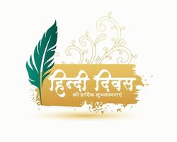 national hindi diwas event card with feather pen vector