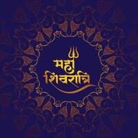 decorative hindu festival maha shivratri religious background design vector