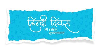 national hindi diwas celebration background in paper style vector