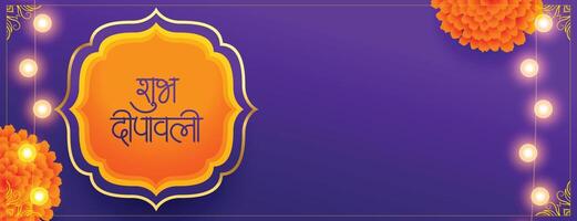 traditional shubh deepavali purple banner with floral design vector
