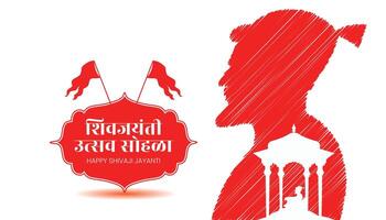 Chhatrapati Shivaji Maharaj Jayanti greeting, great Indian Maratha king celebration vector