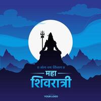 maha shivratri festival blessing card design with shiva meditation in mountains template vector