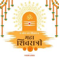 Maha Shivratri festival blessing card design template with shivling vector